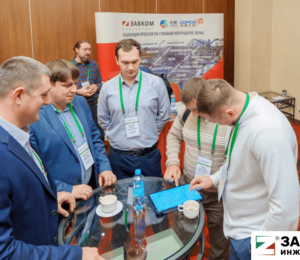 ZAVKOM-ENGINEERING company took part in the international forum and exhibition 